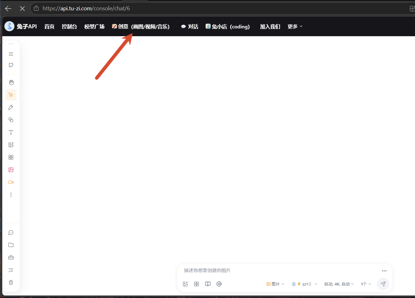 进入 OpenTu 创意画布页面